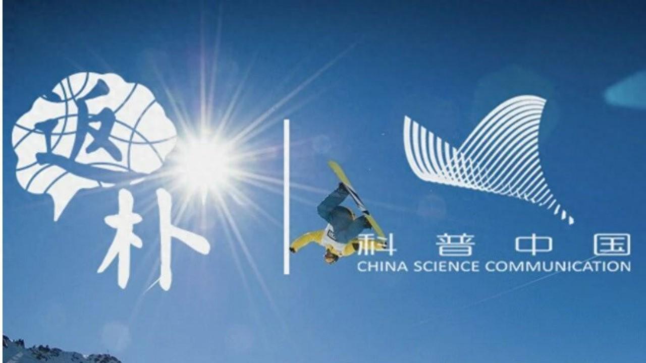 开云 网页版-冬奥迷思：89度就是坡？人类是怎么敢踩着块板子就“跳楼”的！